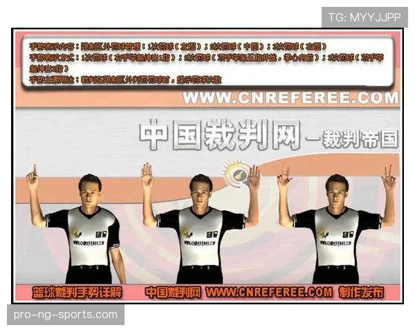 篮球比赛球出界该如何判定？详细规则解析
