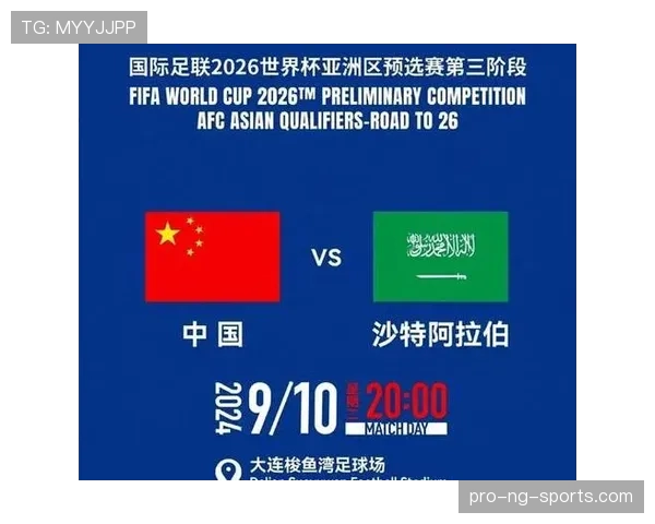 约旦队2026世界杯预选赛赛程分析及晋级前景预测 约旦队2026世界杯预选赛赛程分析及晋级前景预测